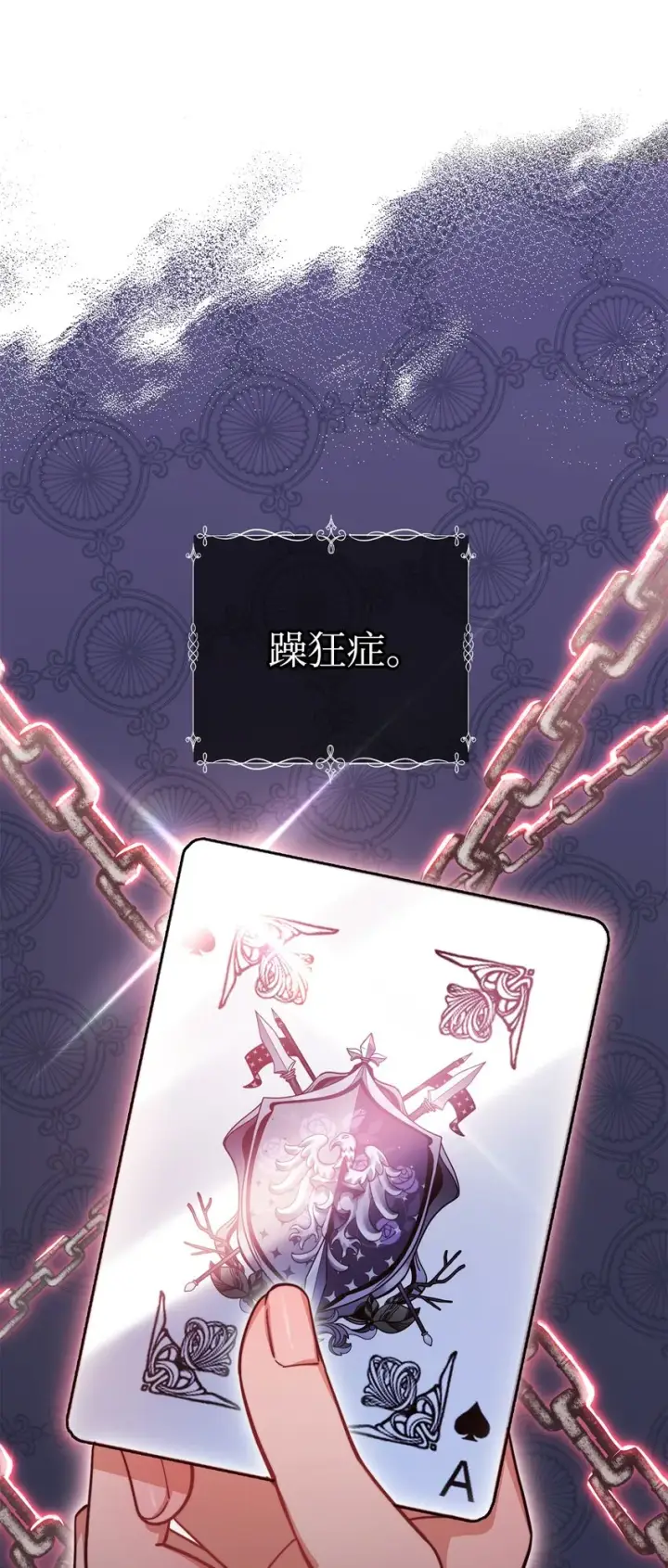 《我来负责男主的福利》22 圣洁的光芒图13