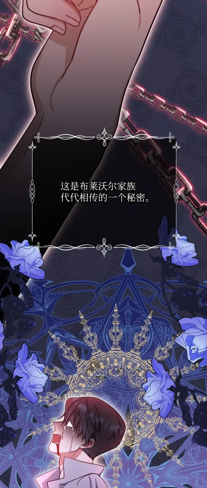 《我来负责男主的福利》22 圣洁的光芒图14
