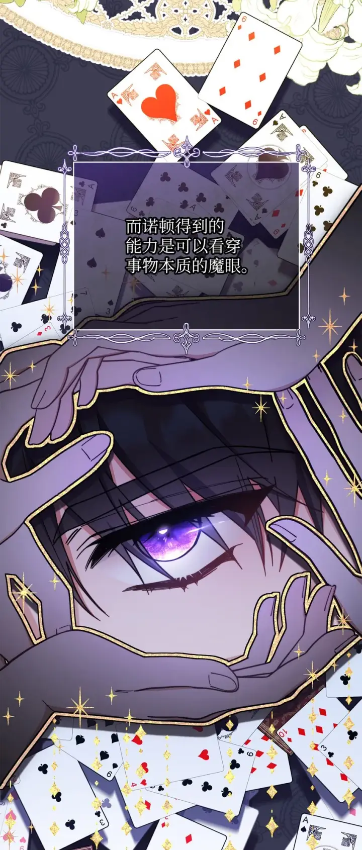 《我来负责男主的福利》22 圣洁的光芒图16