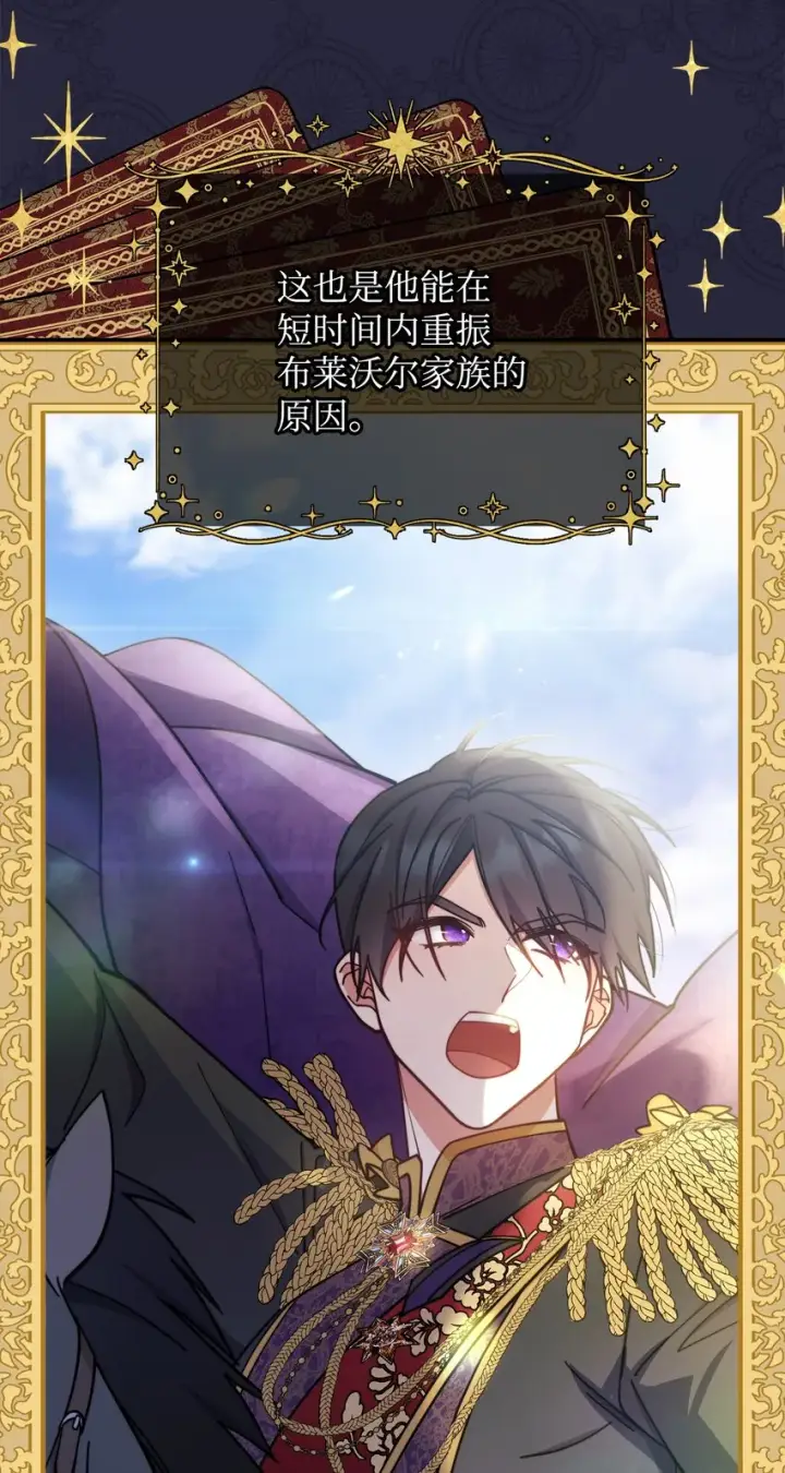 《我来负责男主的福利》22 圣洁的光芒图19