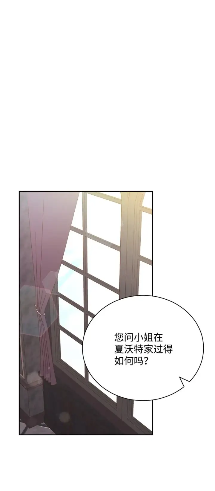 《我来负责男主的福利》22 圣洁的光芒图33