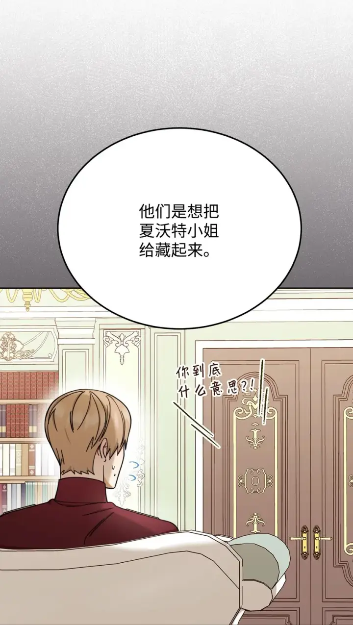 《我来负责男主的福利》22 圣洁的光芒图36
