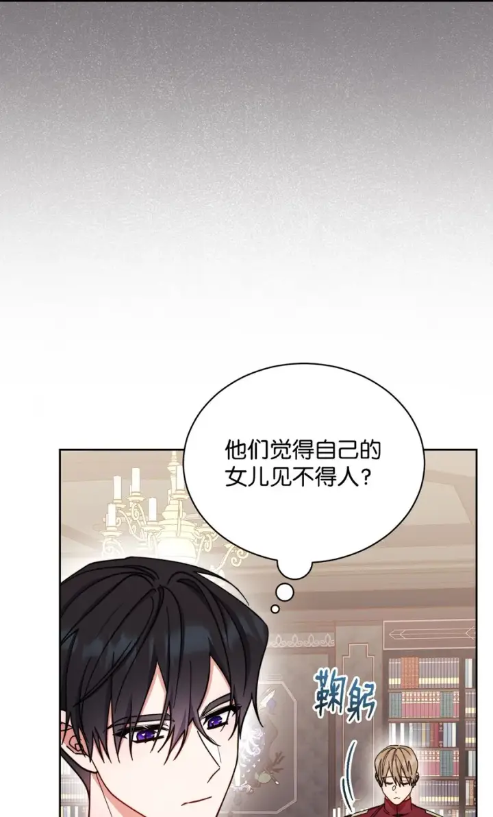 《我来负责男主的福利》22 圣洁的光芒图37