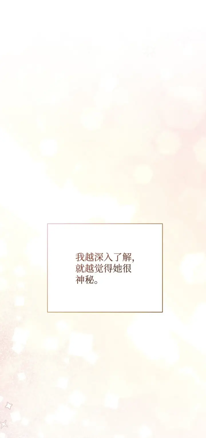 《我来负责男主的福利》22 圣洁的光芒图39