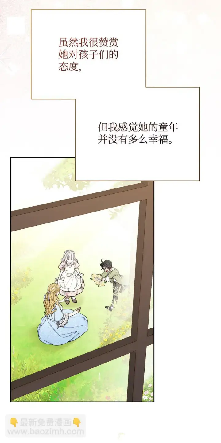 《我来负责男主的福利》22 圣洁的光芒图40