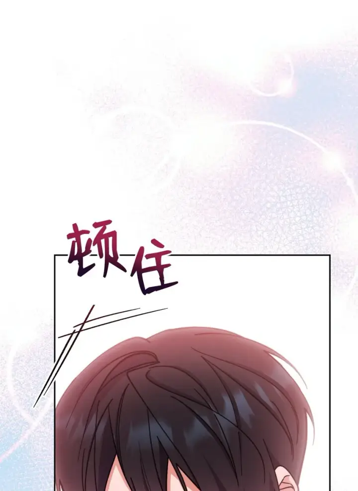《我来负责男主的福利》22 圣洁的光芒图47