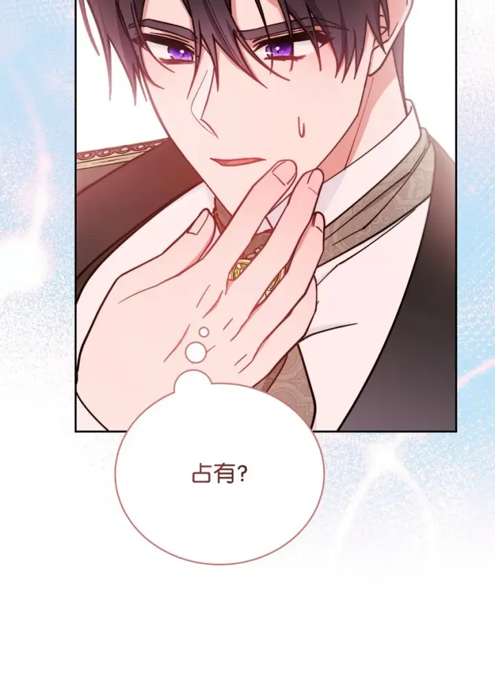 《我来负责男主的福利》22 圣洁的光芒图48