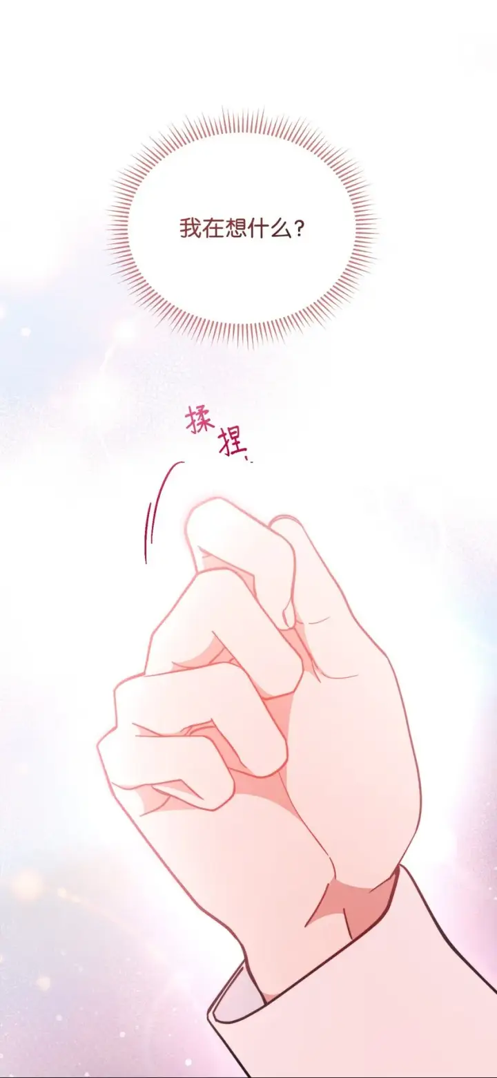 《我来负责男主的福利》22 圣洁的光芒图49
