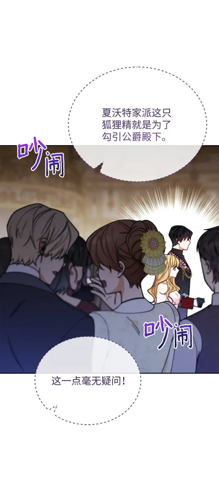 《我来负责男主的福利》22 圣洁的光芒图52