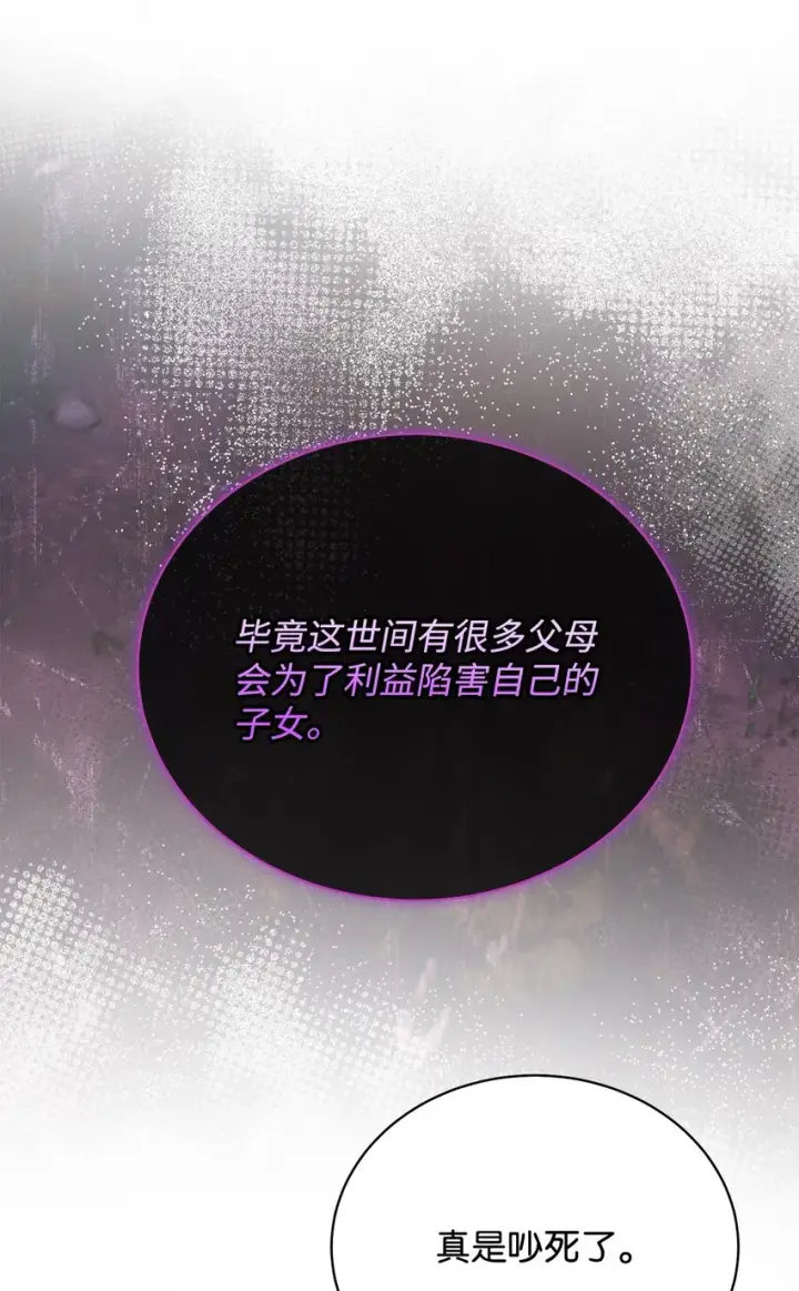 《我来负责男主的福利》22 圣洁的光芒图53