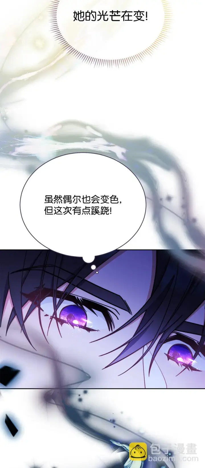 《我来负责男主的福利》22 圣洁的光芒图57