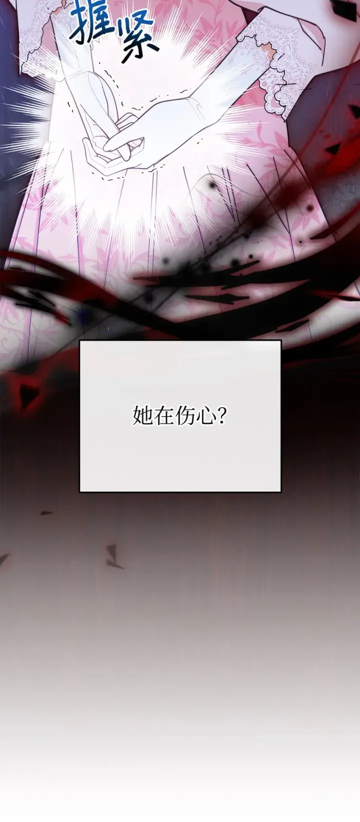 《我来负责男主的福利》22 圣洁的光芒图59
