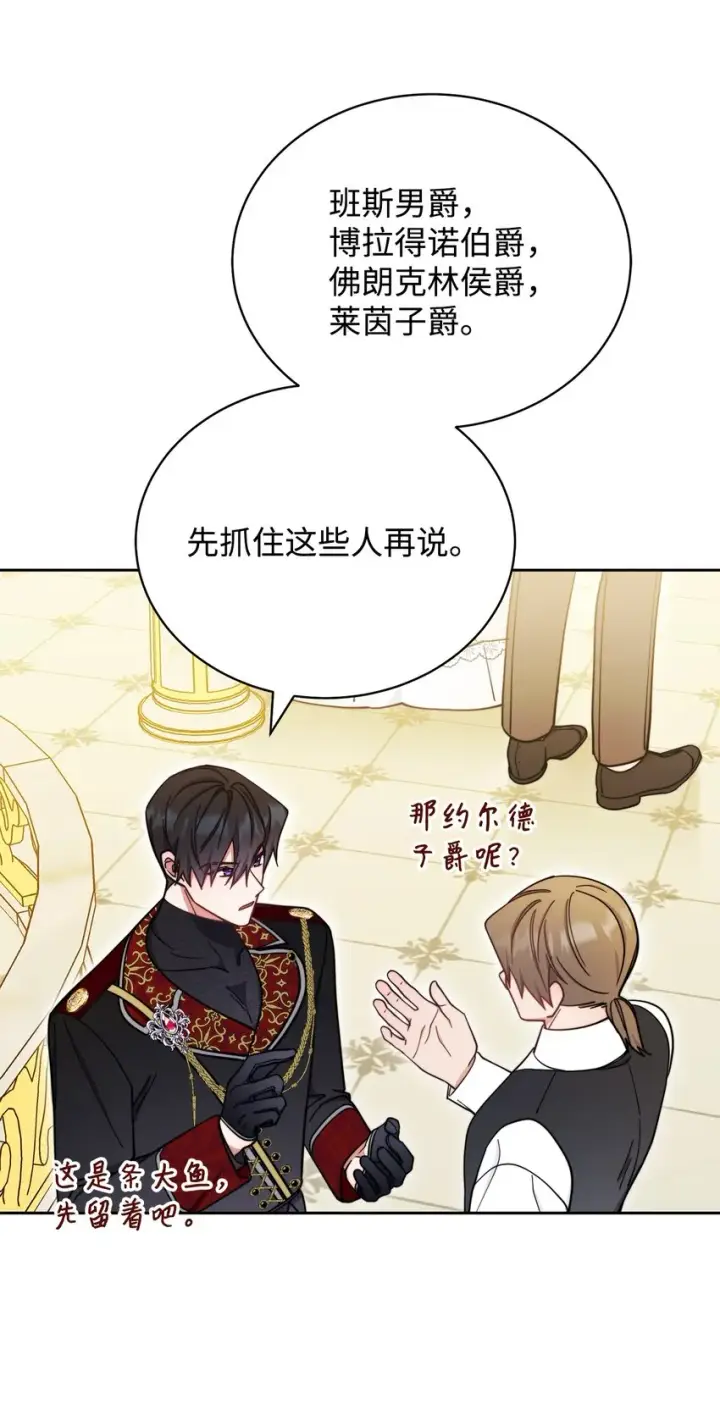 《我来负责男主的福利》22 圣洁的光芒图66
