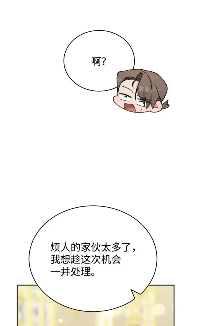 《我来负责男主的福利》22 圣洁的光芒图69