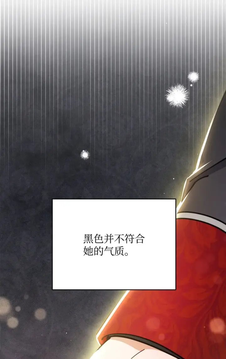 《我来负责男主的福利》22 圣洁的光芒图73