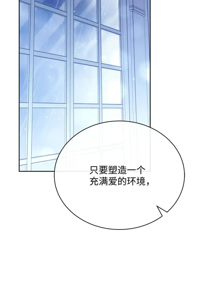 《我来负责男主的福利》22 圣洁的光芒图8