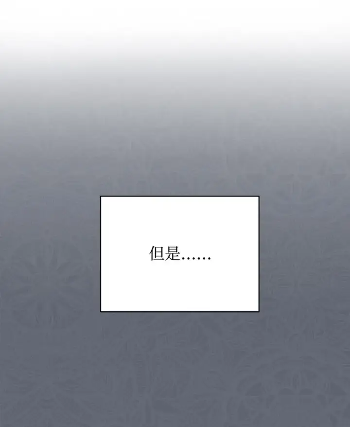 《我来负责男主的福利》22 圣洁的光芒图82