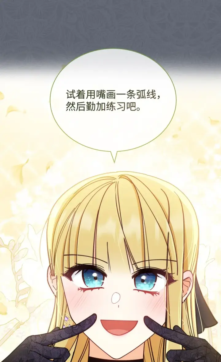 《我来负责男主的福利》22 圣洁的光芒图83