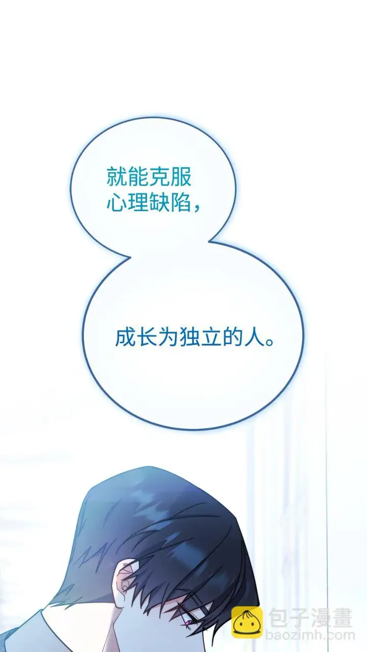 《我来负责男主的福利》22 圣洁的光芒图9