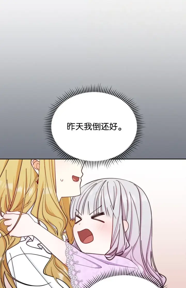 《我来负责男主的福利》22 圣洁的光芒图92