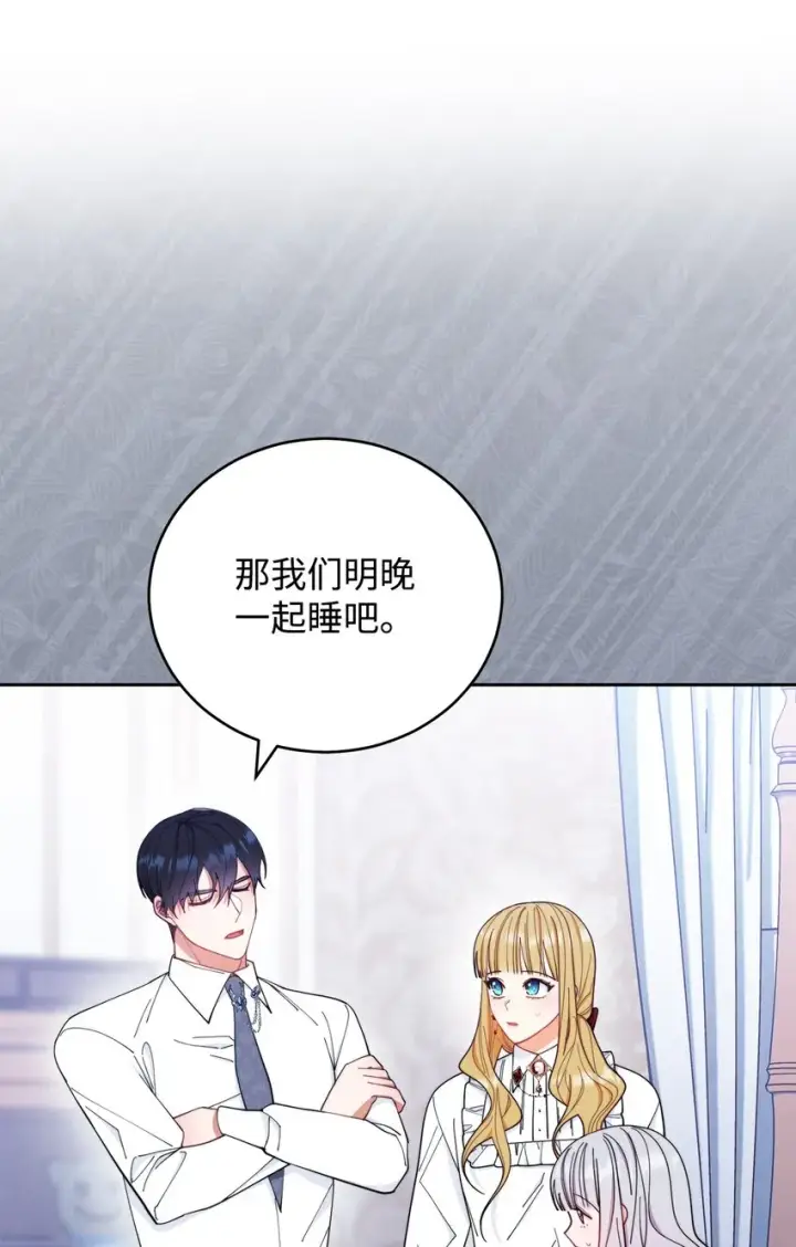 《我来负责男主的福利》22 圣洁的光芒图94