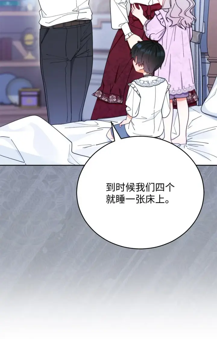 《我来负责男主的福利》22 圣洁的光芒图95