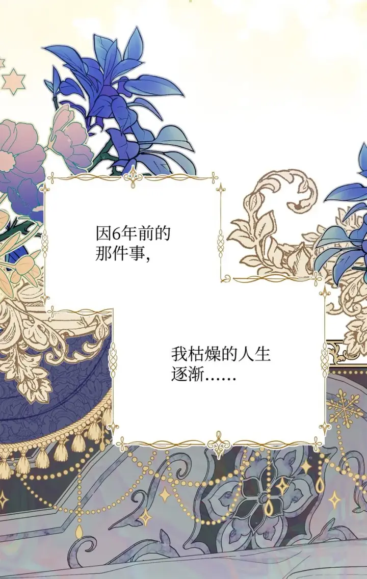 《我来负责男主的福利》23 自私的诺顿图10