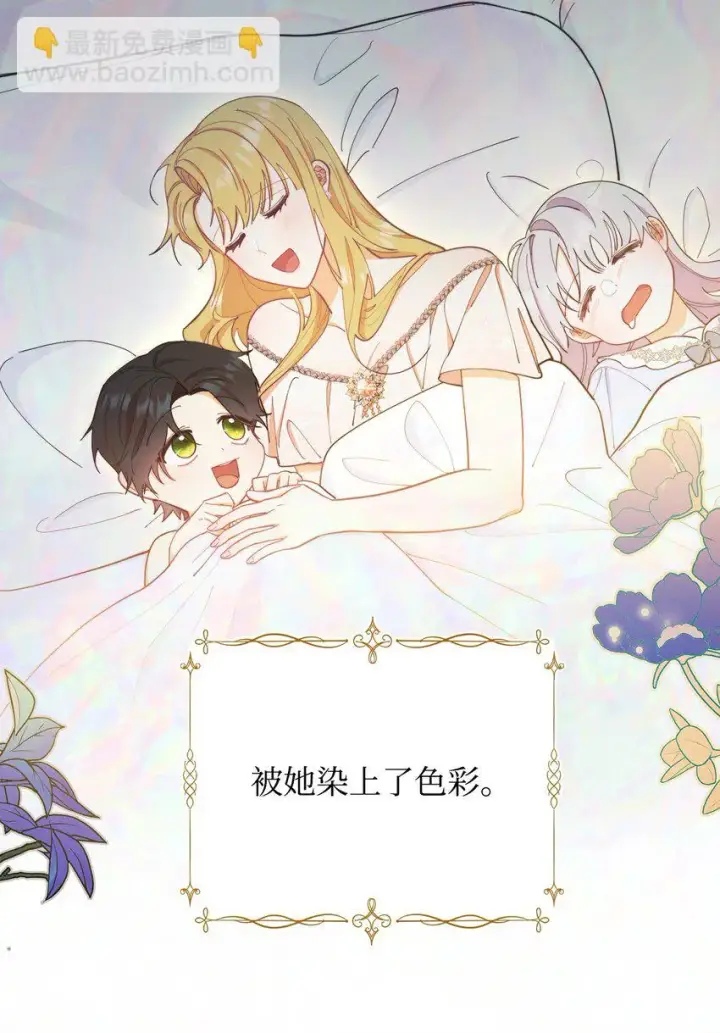 《我来负责男主的福利》23 自私的诺顿图11