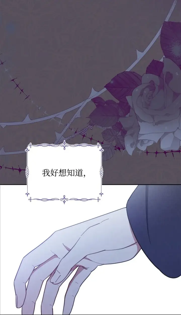 《我来负责男主的福利》23 自私的诺顿图19