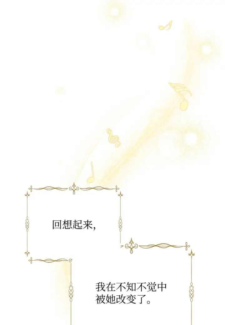 《我来负责男主的福利》23 自私的诺顿图2