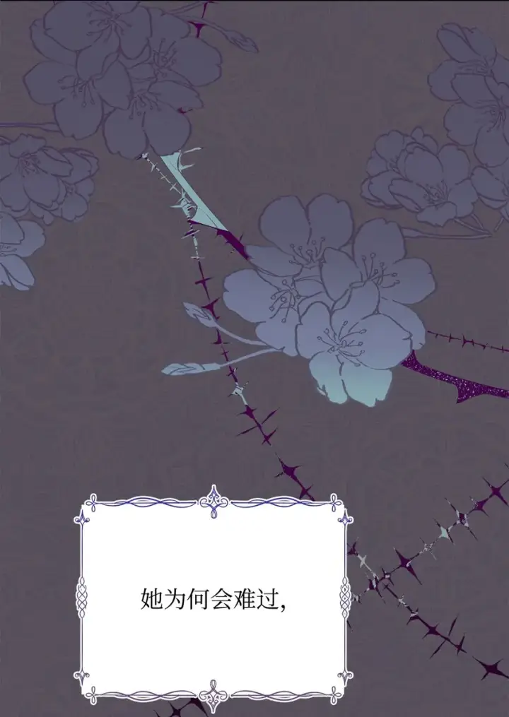 《我来负责男主的福利》23 自私的诺顿图20