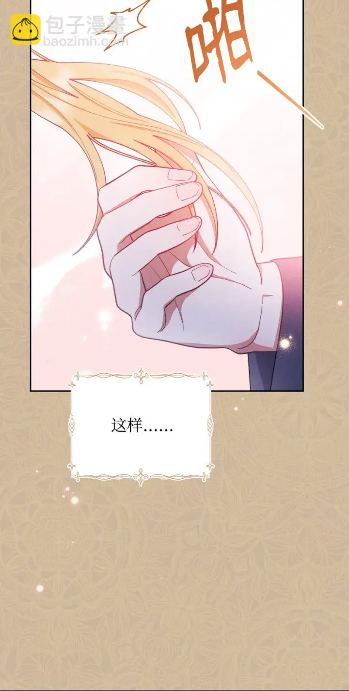 《我来负责男主的福利》23 自私的诺顿图26