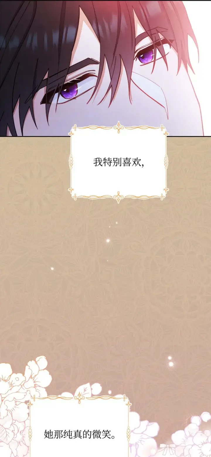 《我来负责男主的福利》23 自私的诺顿图29