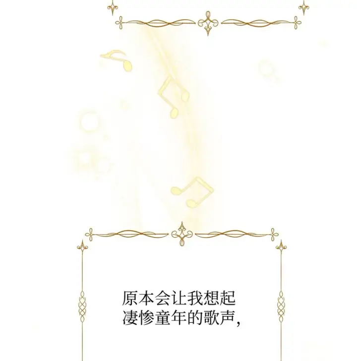 《我来负责男主的福利》23 自私的诺顿图3