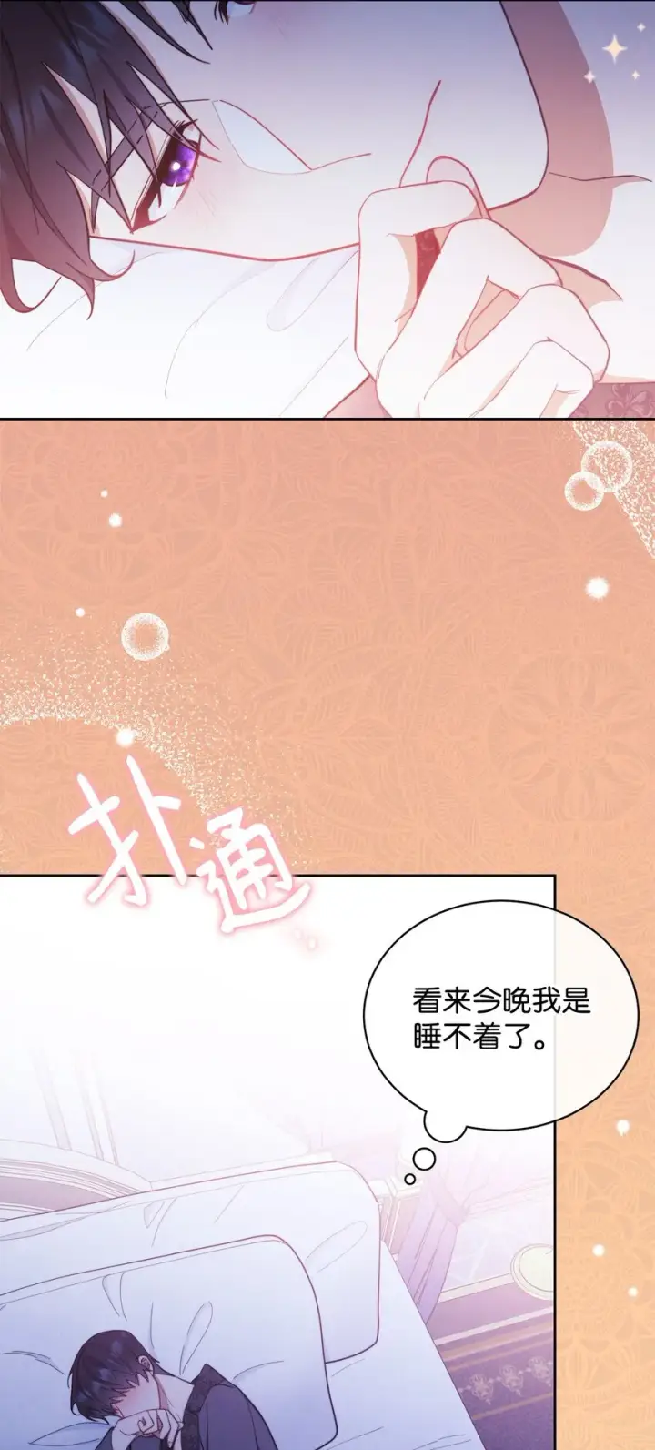 《我来负责男主的福利》23 自私的诺顿图34