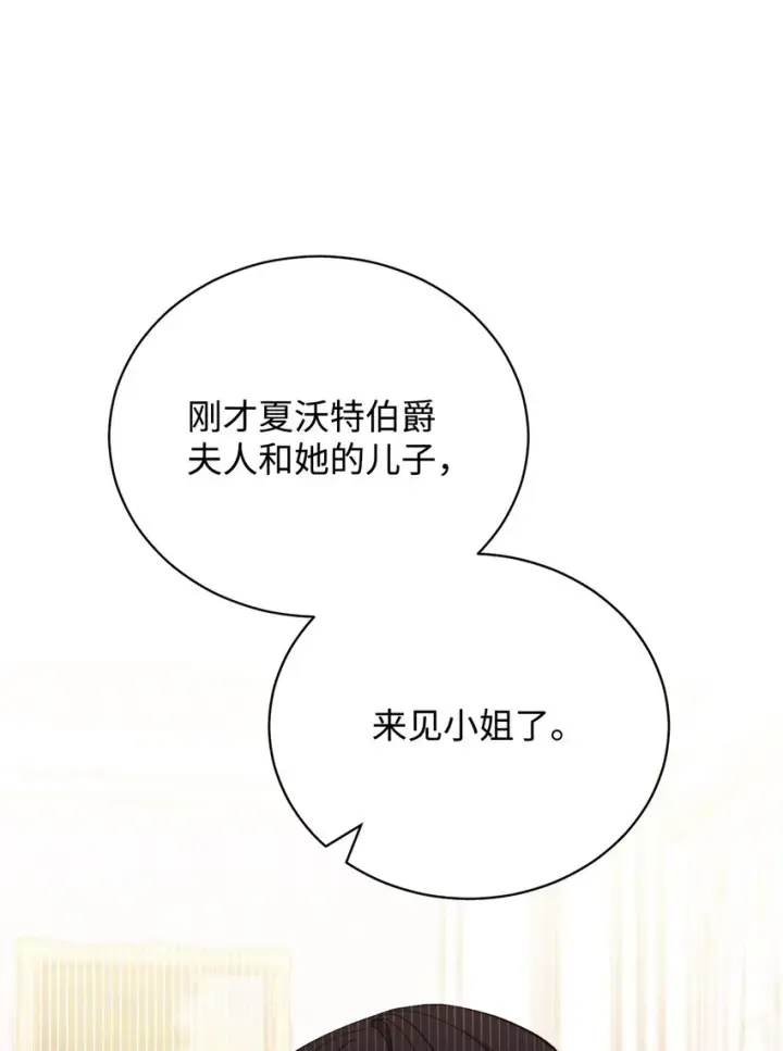 《我来负责男主的福利》23 自私的诺顿图38