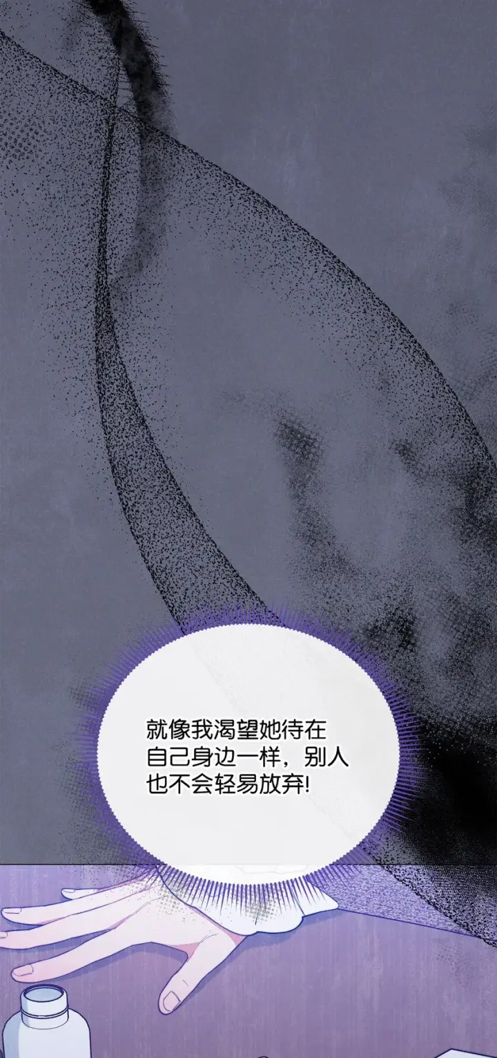 《我来负责男主的福利》23 自私的诺顿图43