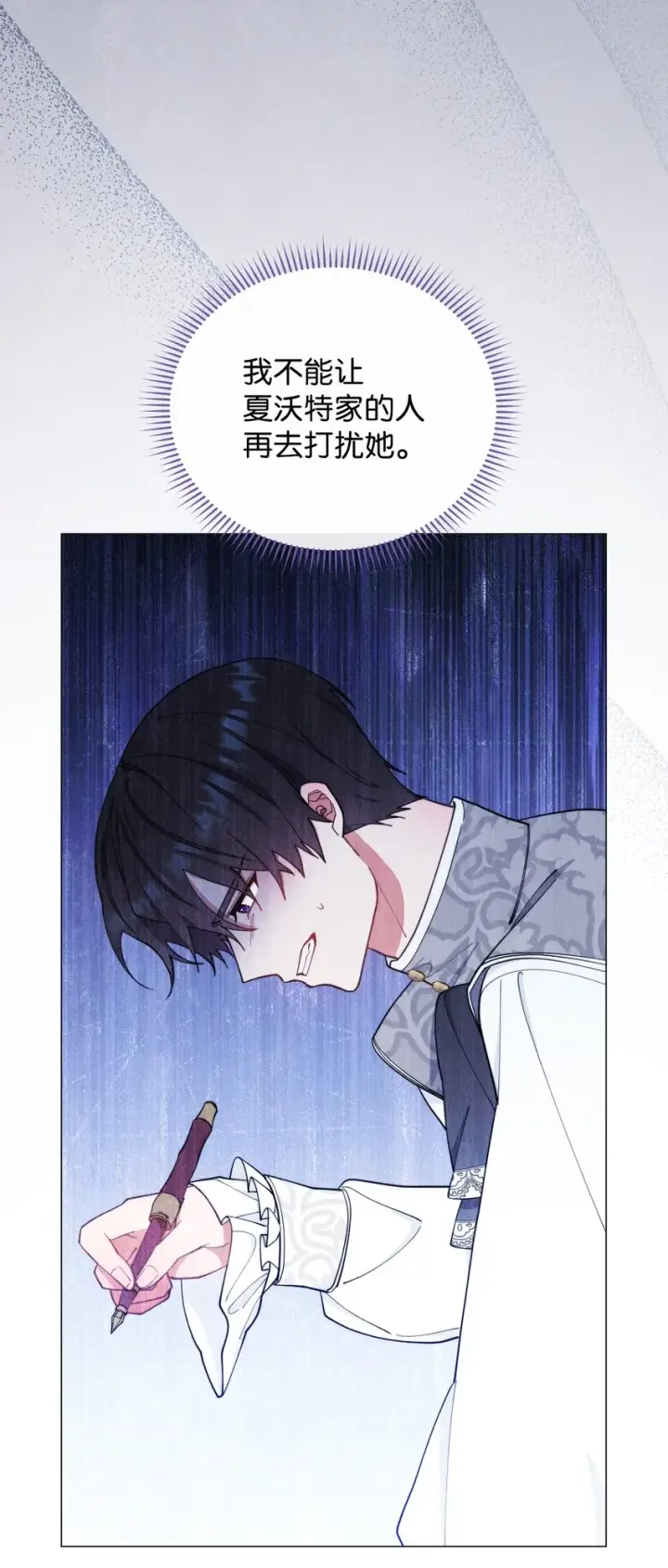 《我来负责男主的福利》23 自私的诺顿图45