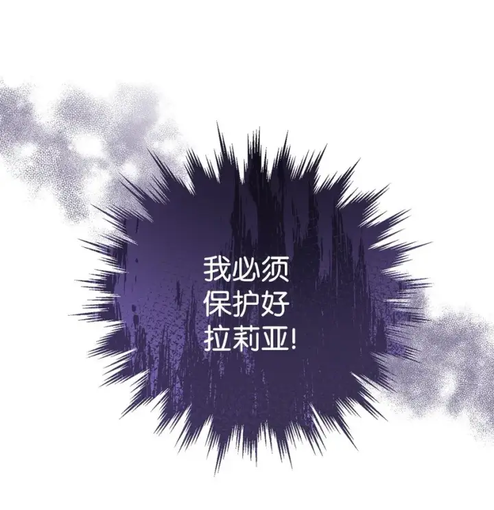 《我来负责男主的福利》23 自私的诺顿图46