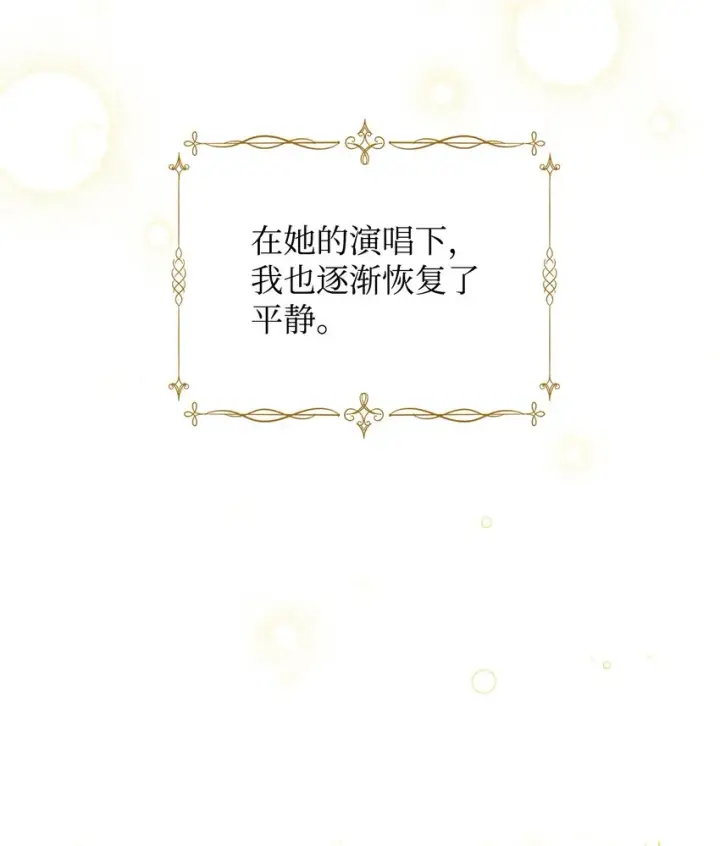 《我来负责男主的福利》23 自私的诺顿图5