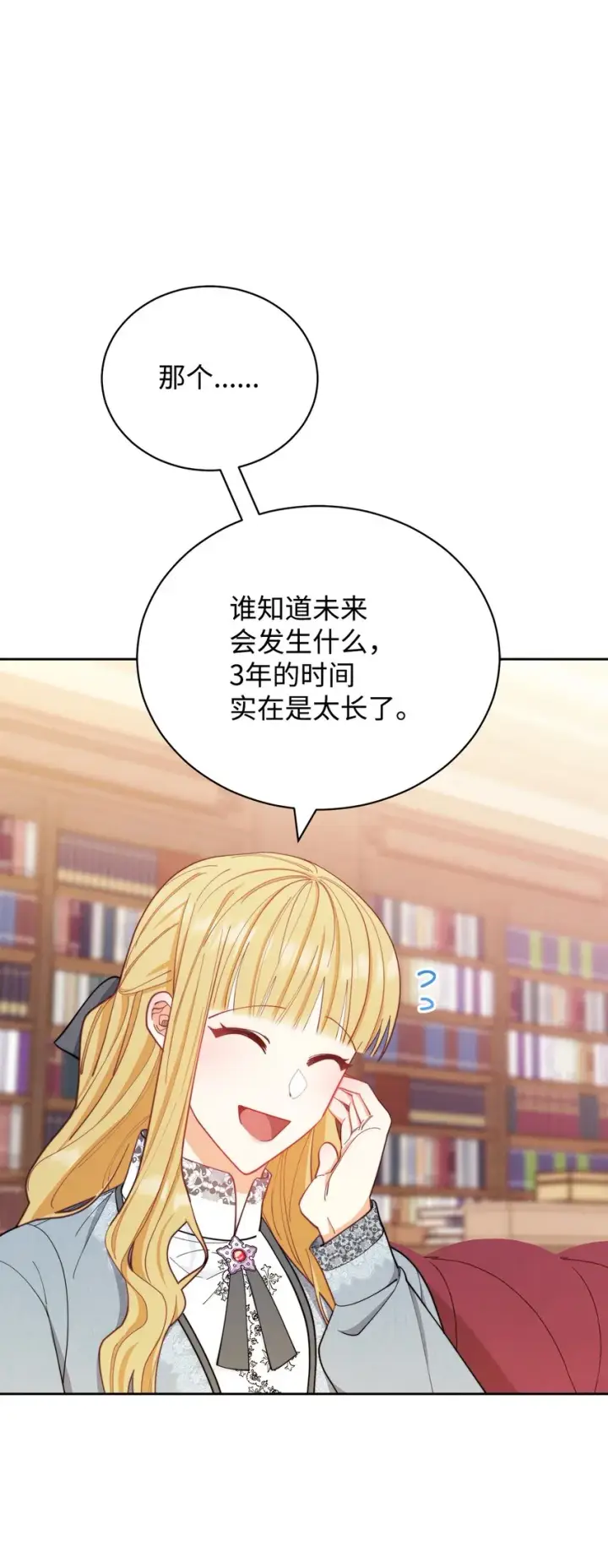《我来负责男主的福利》23 自私的诺顿图50