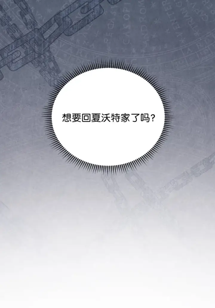 《我来负责男主的福利》23 自私的诺顿图53