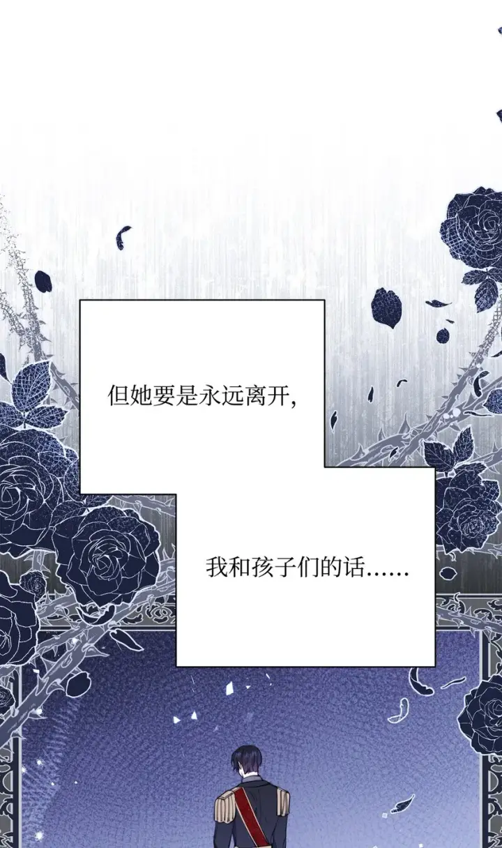 《我来负责男主的福利》23 自私的诺顿图55