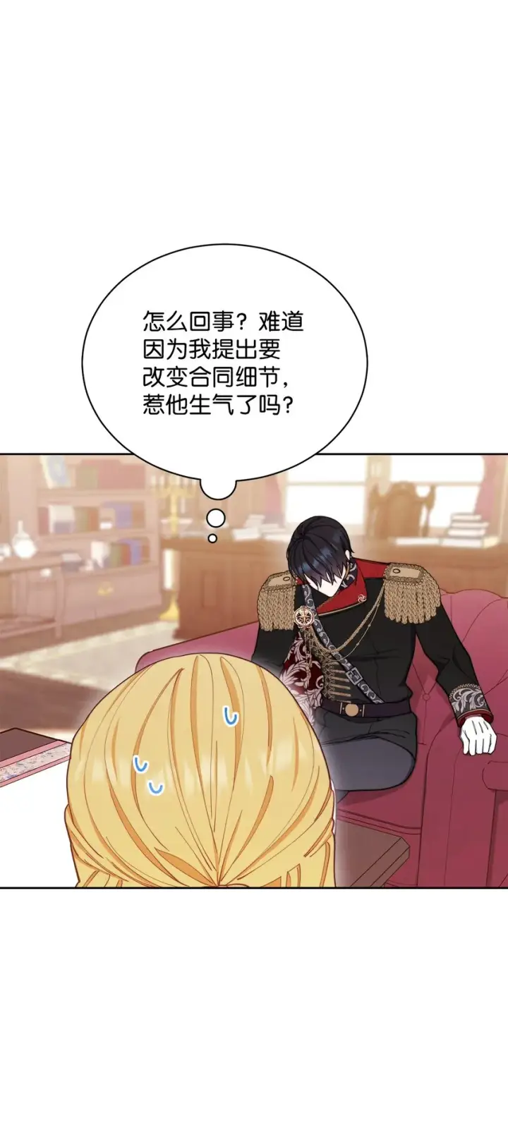《我来负责男主的福利》23 自私的诺顿图58