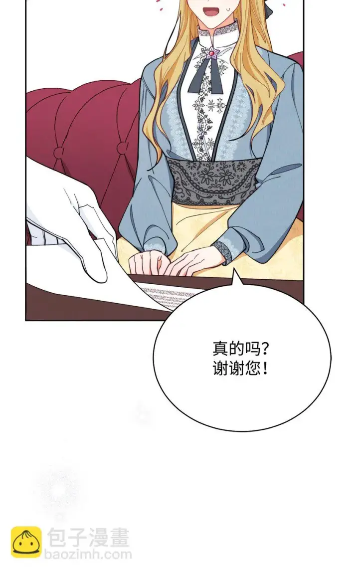 《我来负责男主的福利》23 自私的诺顿图60