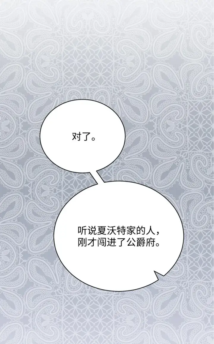 《我来负责男主的福利》23 自私的诺顿图63