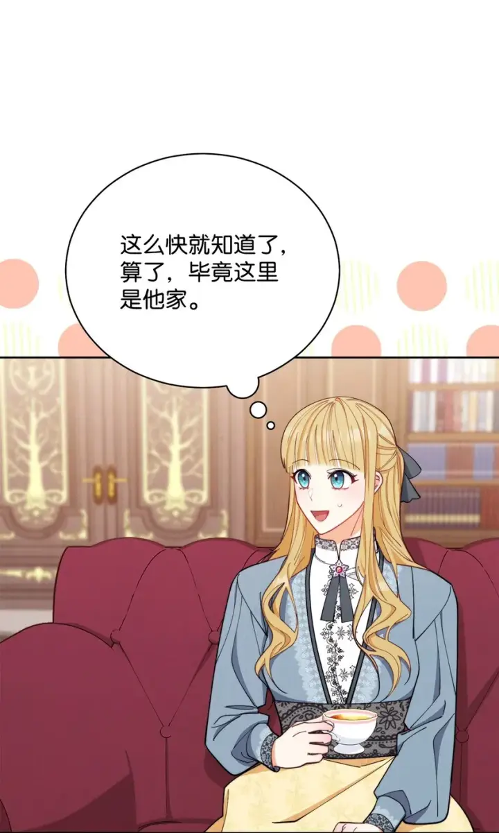 《我来负责男主的福利》23 自私的诺顿图65