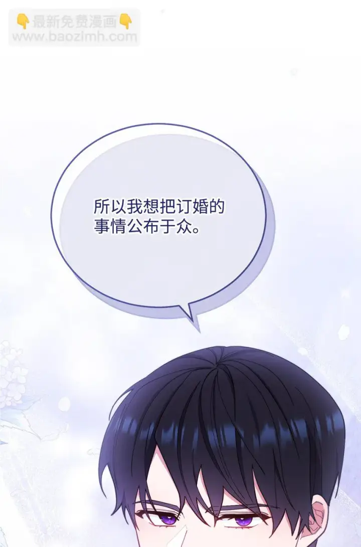 《我来负责男主的福利》23 自私的诺顿图68