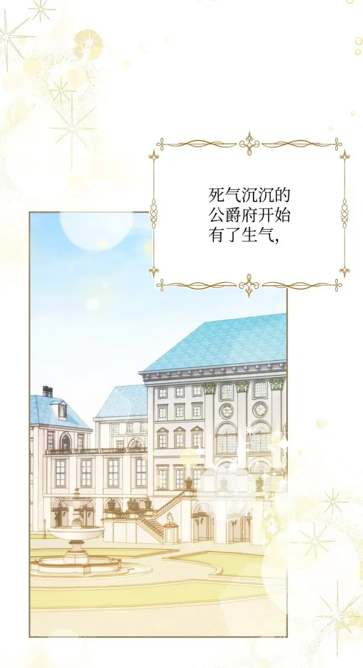 《我来负责男主的福利》23 自私的诺顿图7