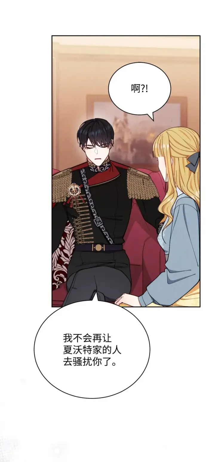 《我来负责男主的福利》23 自私的诺顿图70